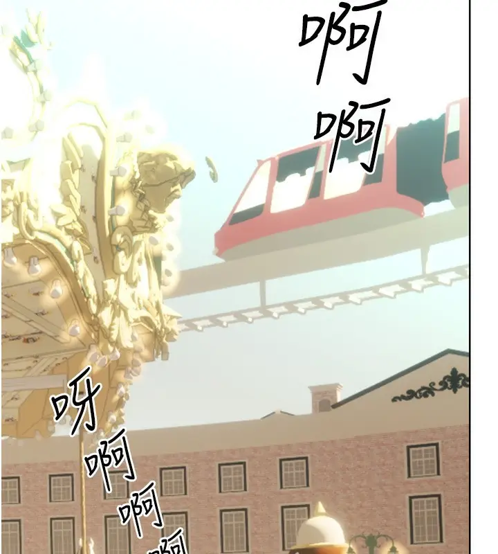 漫画《性运刮刮乐》第50话第66张图