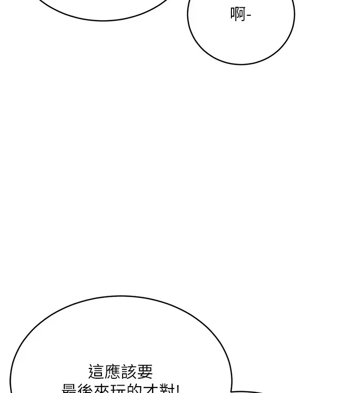 漫画《性运刮刮乐》第50话第82张图