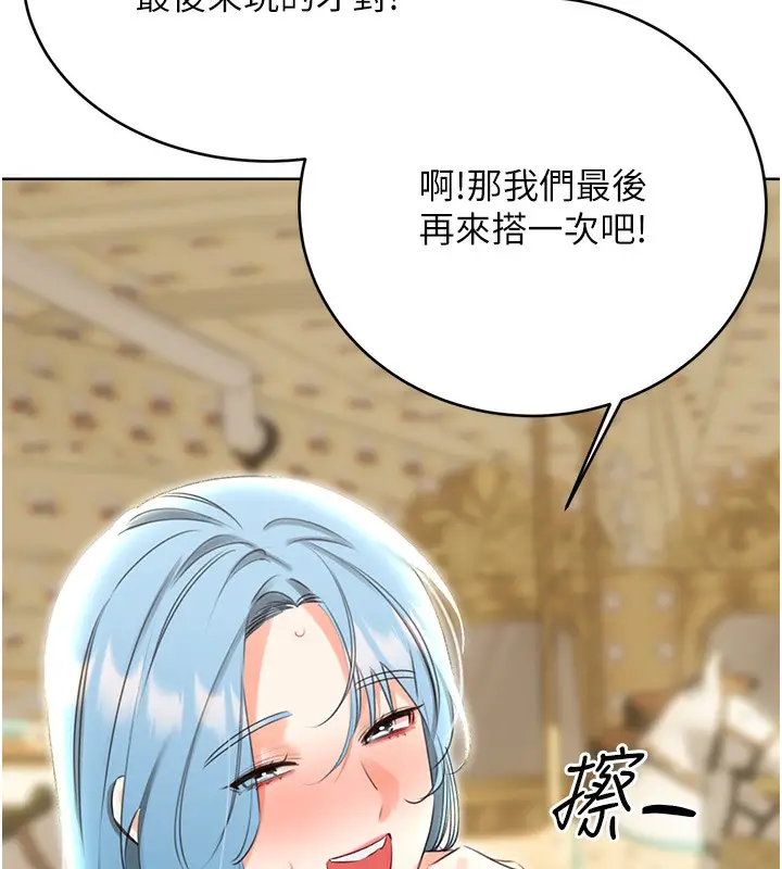 漫画《性运刮刮乐》第50话第83张图