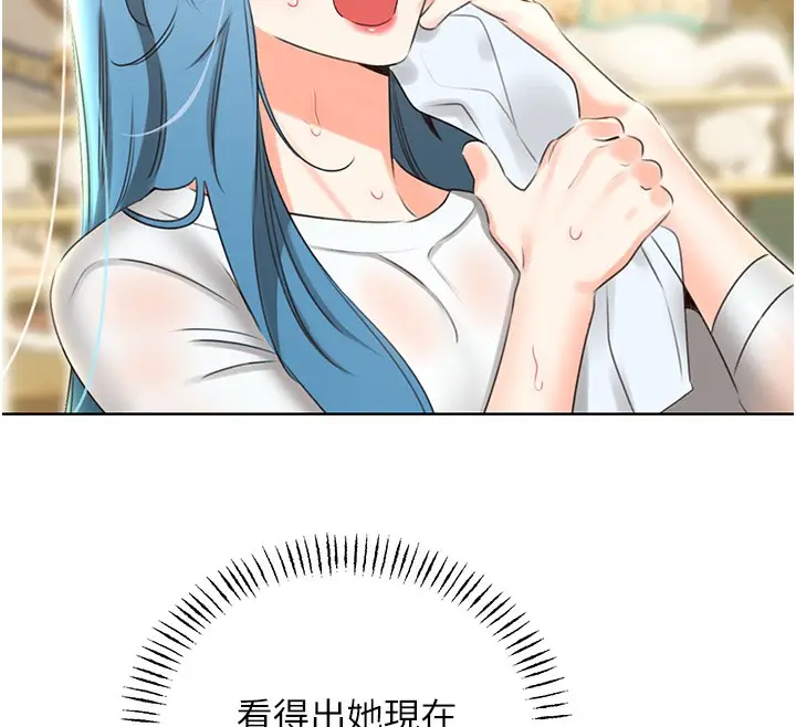漫画《性运刮刮乐》第50话第84张图