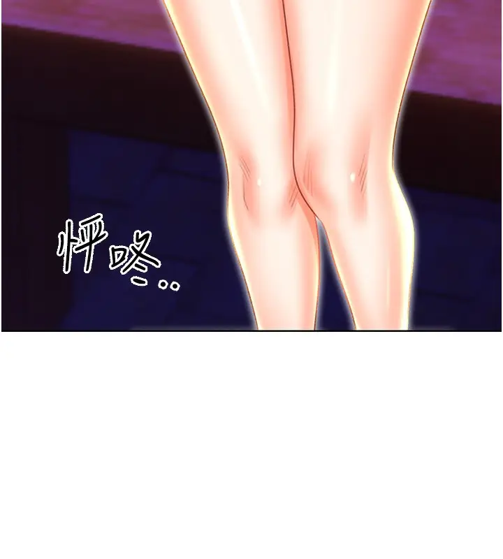 漫画《性运刮刮乐》第50话第9张图