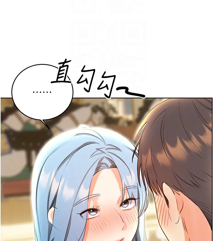 漫画《性运刮刮乐》第50话第93张图