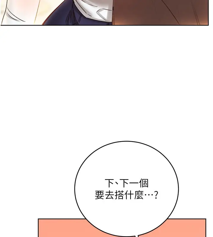 漫画《性运刮刮乐》第50话第95张图