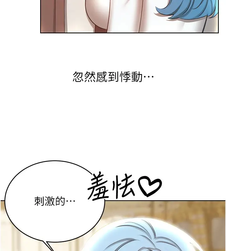 漫画《性运刮刮乐》第50话第97张图