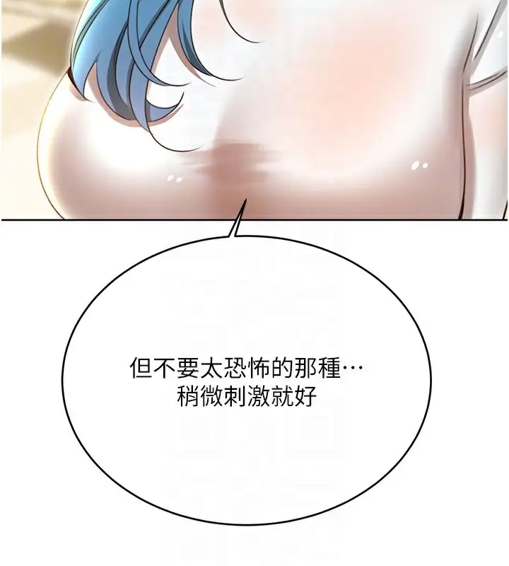 漫画《性运刮刮乐》第50话第99张图