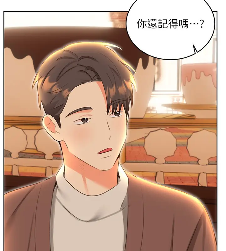 漫画《性运刮刮乐》第51话第10张图