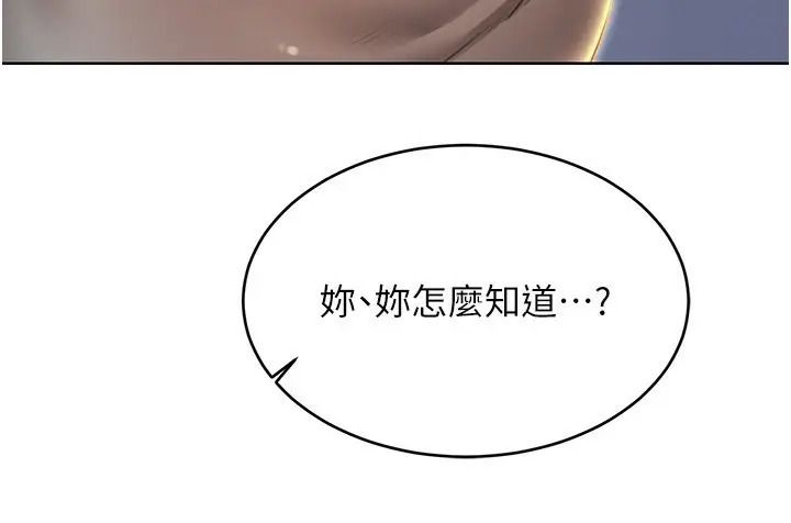 漫画《性运刮刮乐》第51话第103张图
