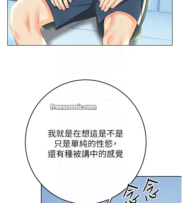 漫画《性运刮刮乐》第51话第105张图