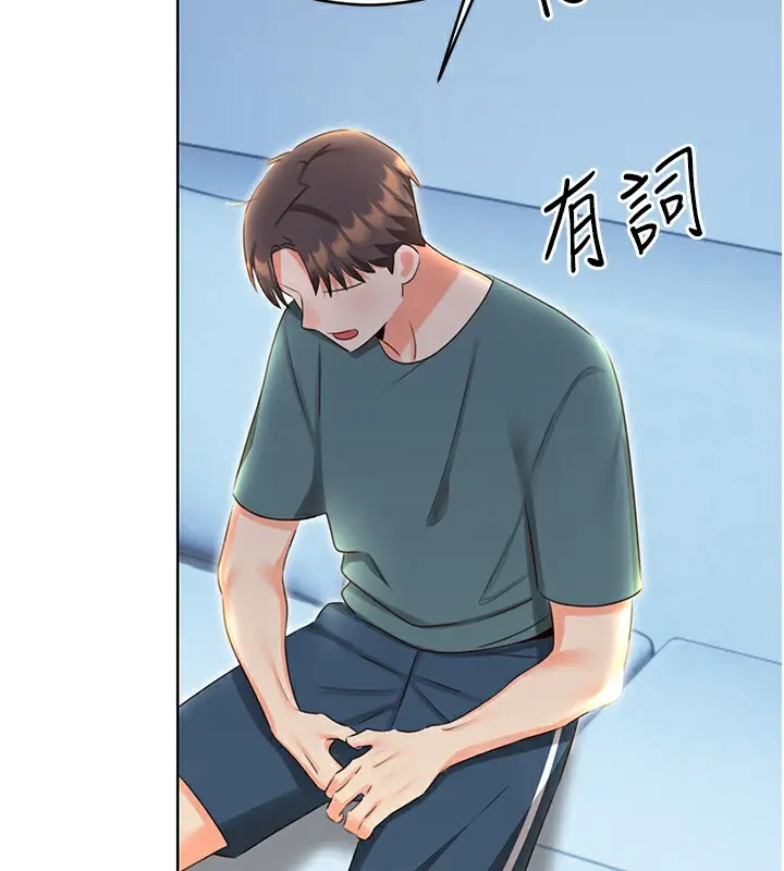 漫画《性运刮刮乐》第51话第106张图