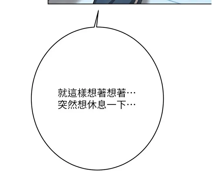 漫画《性运刮刮乐》第51话第107张图