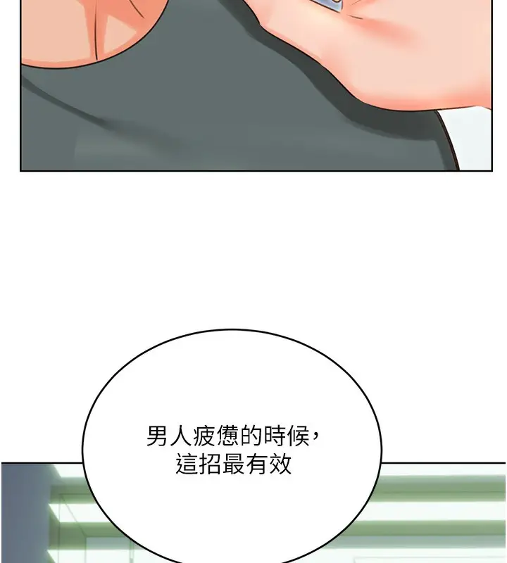 漫画《性运刮刮乐》第51话第109张图