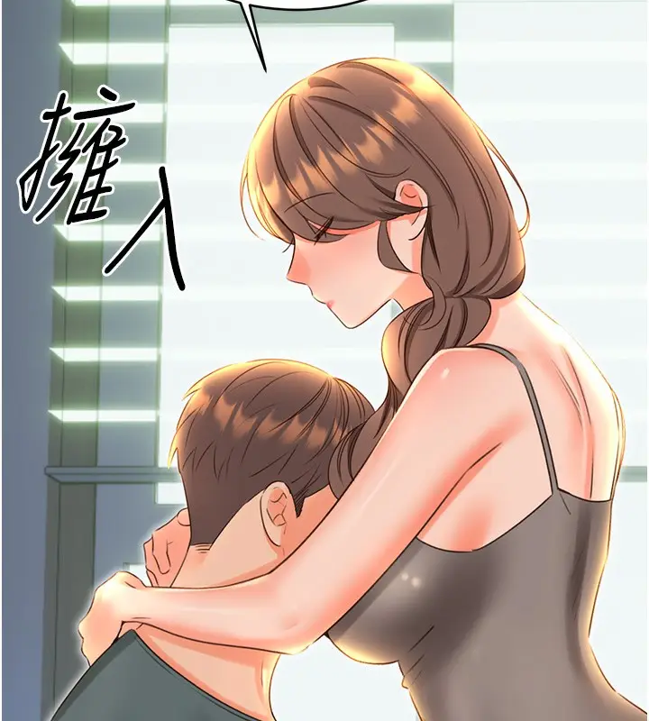 漫画《性运刮刮乐》第51话第110张图