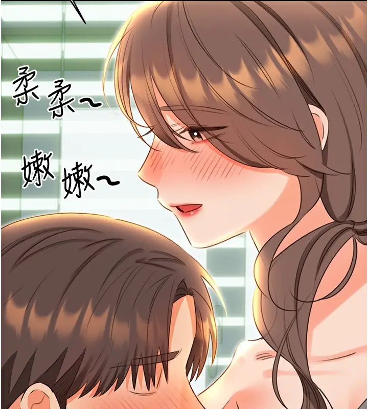 漫画《性运刮刮乐》第51话第118张图