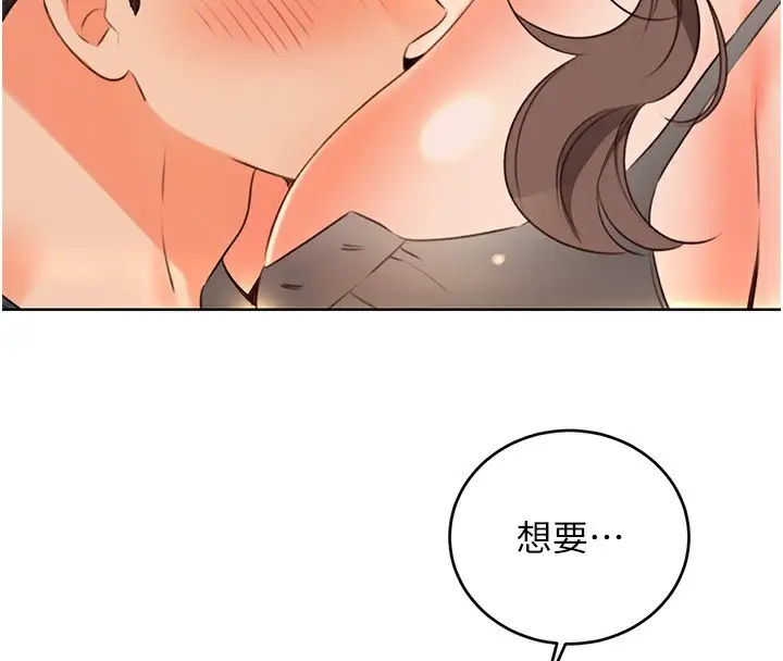 漫画《性运刮刮乐》第51话第119张图
