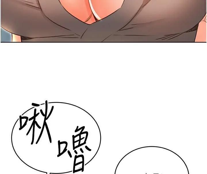 漫画《性运刮刮乐》第51话第123张图