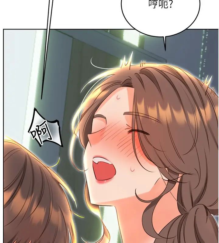 漫画《性运刮刮乐》第51话第124张图