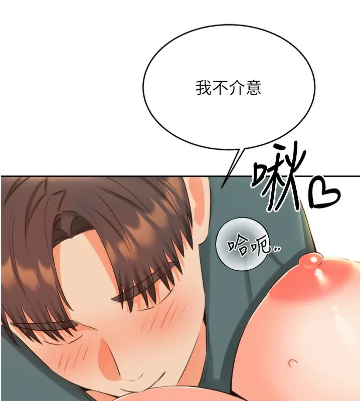漫画《性运刮刮乐》第51话第126张图