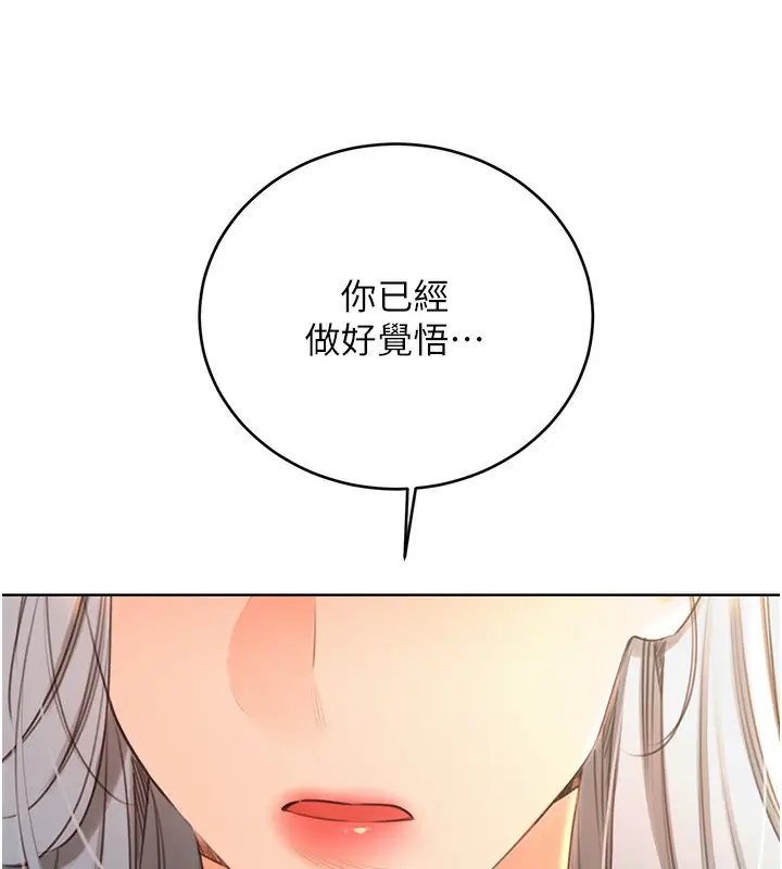 漫画《性运刮刮乐》第51话第13张图