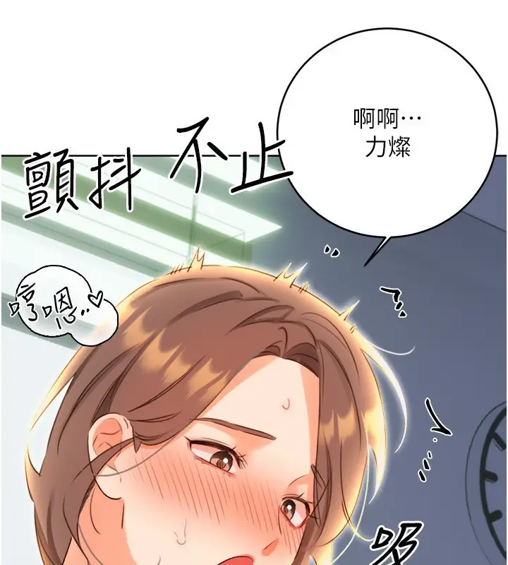 漫画《性运刮刮乐》第51话第130张图