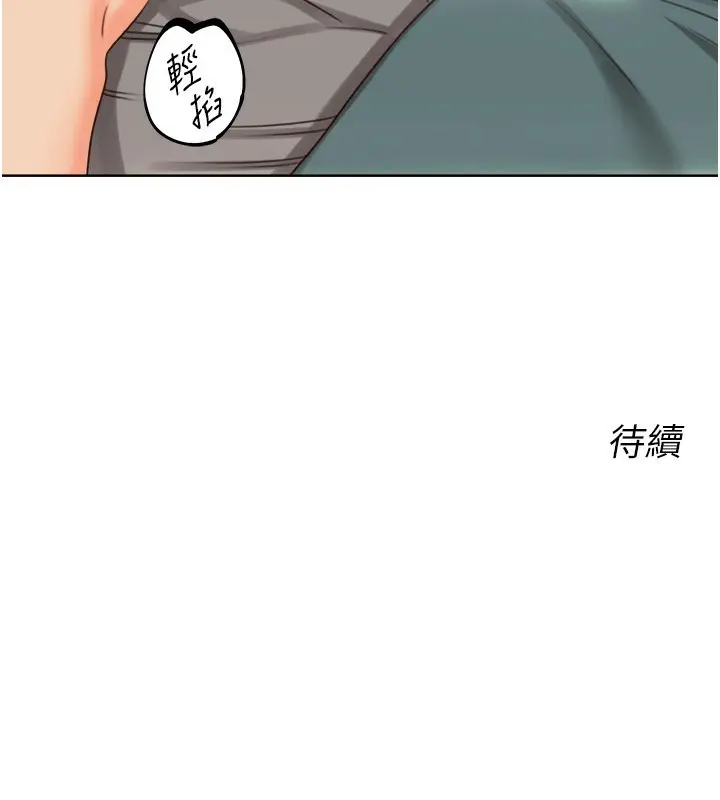 漫画《性运刮刮乐》第51话第132张图