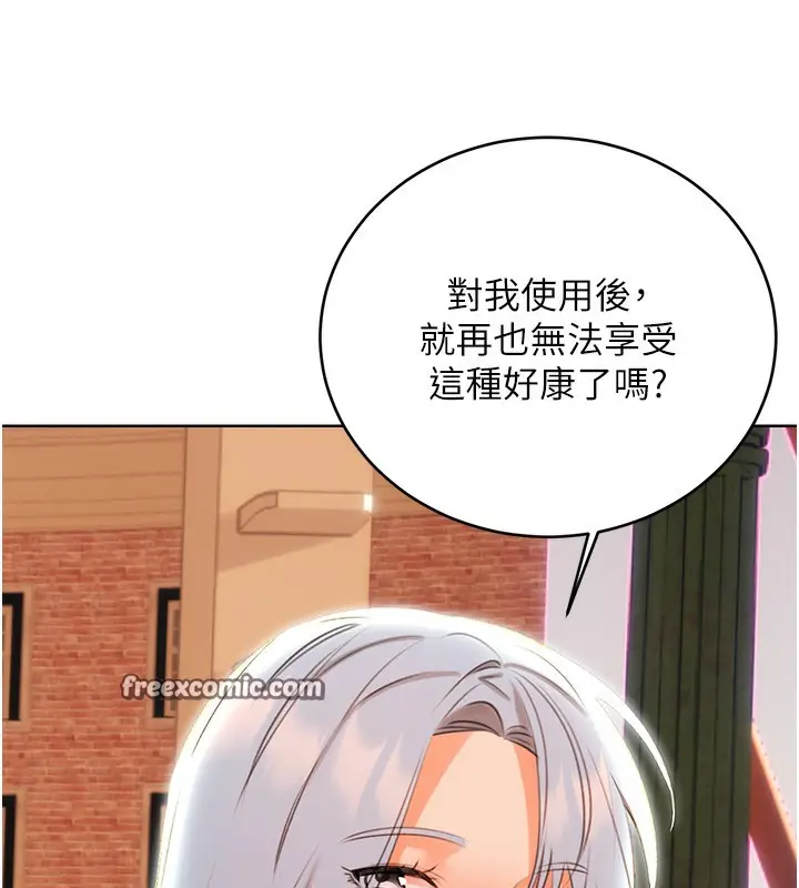 漫画《性运刮刮乐》第51话第15张图
