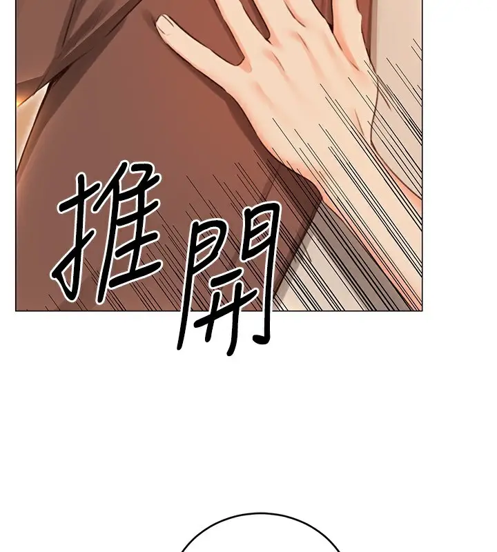 漫画《性运刮刮乐》第51话第2张图