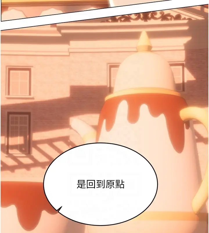 漫画《性运刮刮乐》第51话第20张图