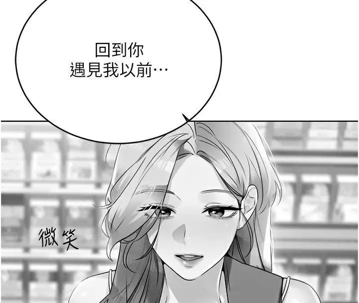 漫画《性运刮刮乐》第51话第22张图