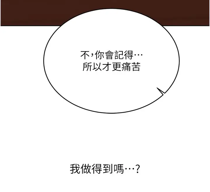 漫画《性运刮刮乐》第51话第26张图