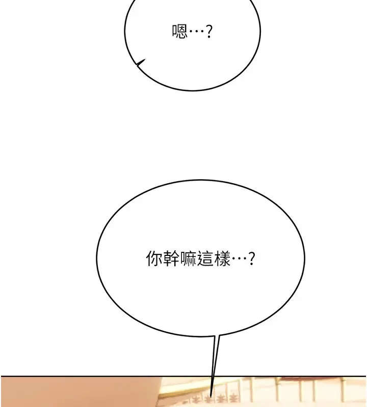 漫画《性运刮刮乐》第51话第3张图