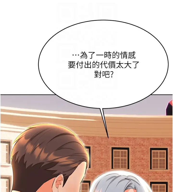 漫画《性运刮刮乐》第51话第35张图