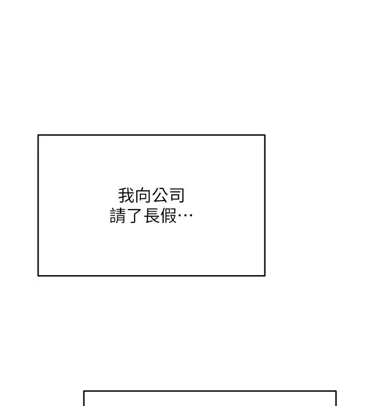 漫画《性运刮刮乐》第51话第40张图