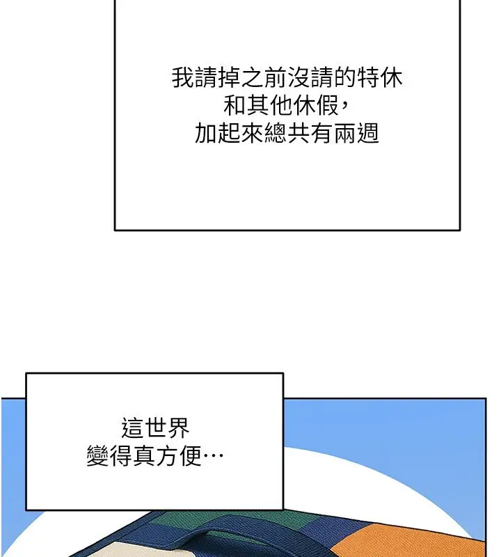 漫画《性运刮刮乐》第51话第41张图