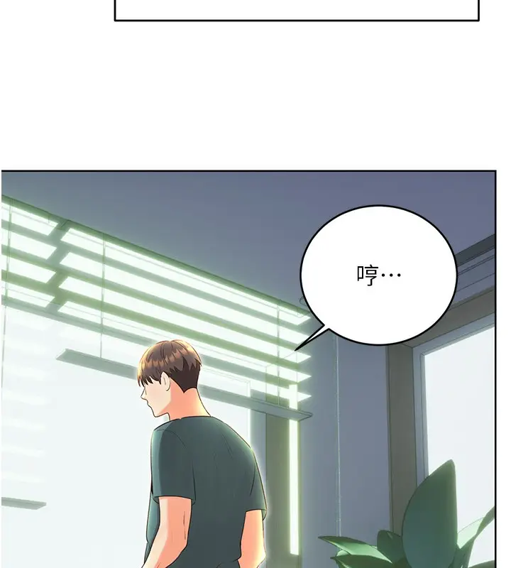 漫画《性运刮刮乐》第51话第43张图