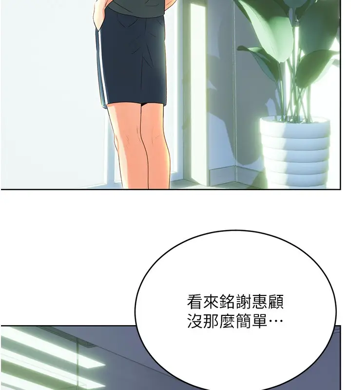 漫画《性运刮刮乐》第51话第44张图