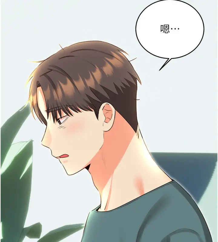 漫画《性运刮刮乐》第51话第47张图