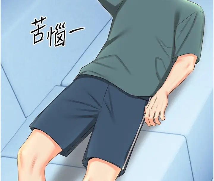 漫画《性运刮刮乐》第51话第50张图