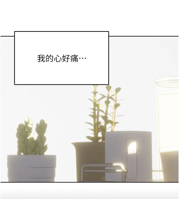 漫画《性运刮刮乐》第51话第52张图
