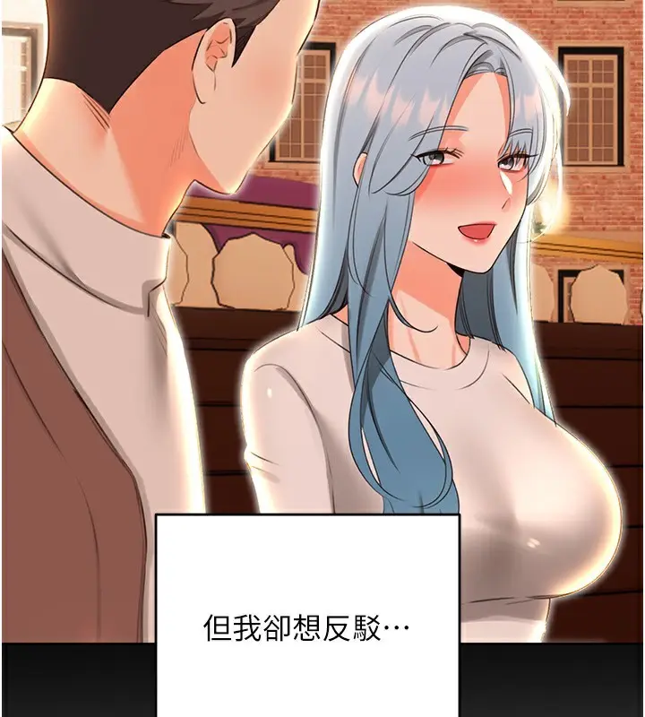 漫画《性运刮刮乐》第51话第54张图