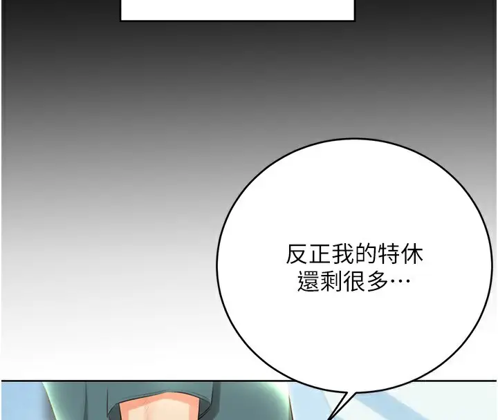 漫画《性运刮刮乐》第51话第55张图