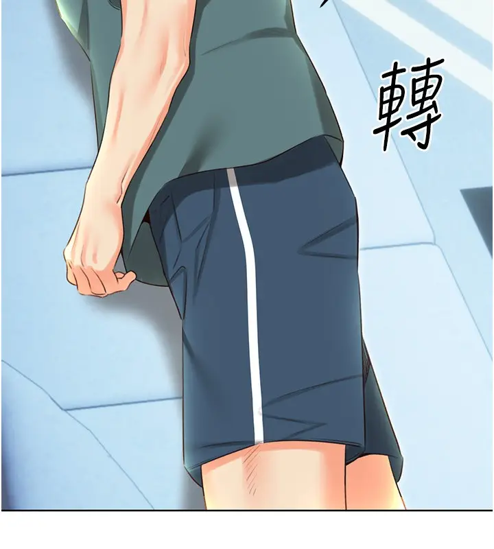 漫画《性运刮刮乐》第51话第56张图