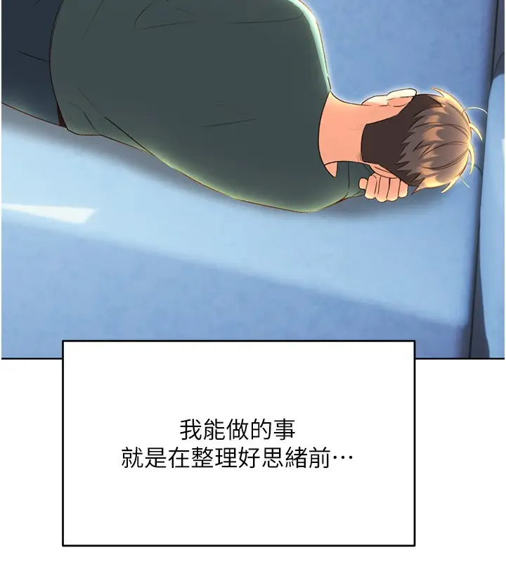 漫画《性运刮刮乐》第51话第58张图