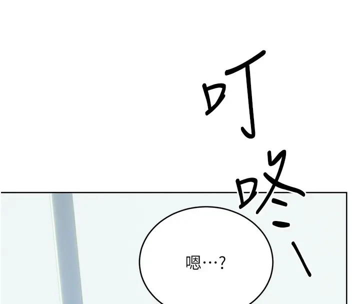 漫画《性运刮刮乐》第51话第59张图