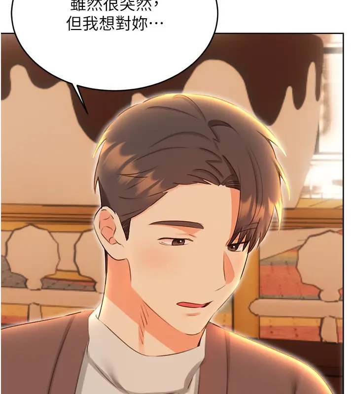 漫画《性运刮刮乐》第51话第6张图