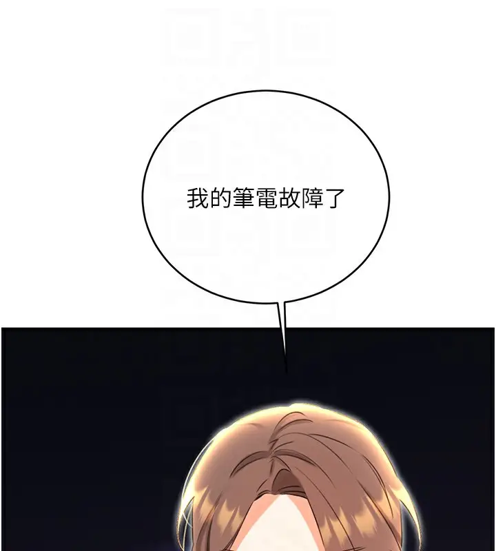 漫画《性运刮刮乐》第51话第63张图