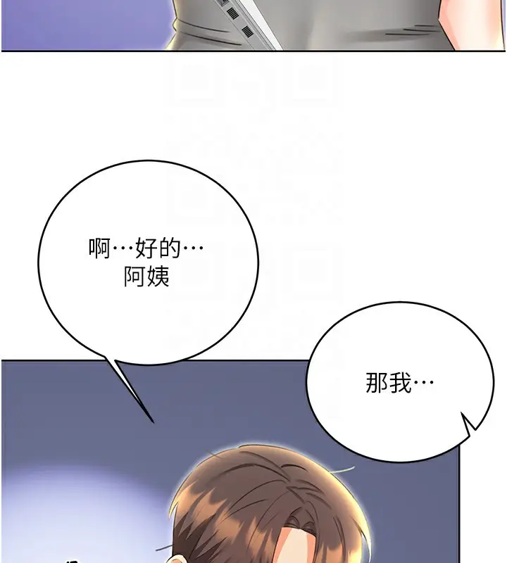 漫画《性运刮刮乐》第51话第65张图