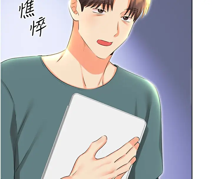 漫画《性运刮刮乐》第51话第66张图