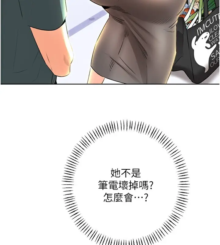 漫画《性运刮刮乐》第51话第69张图
