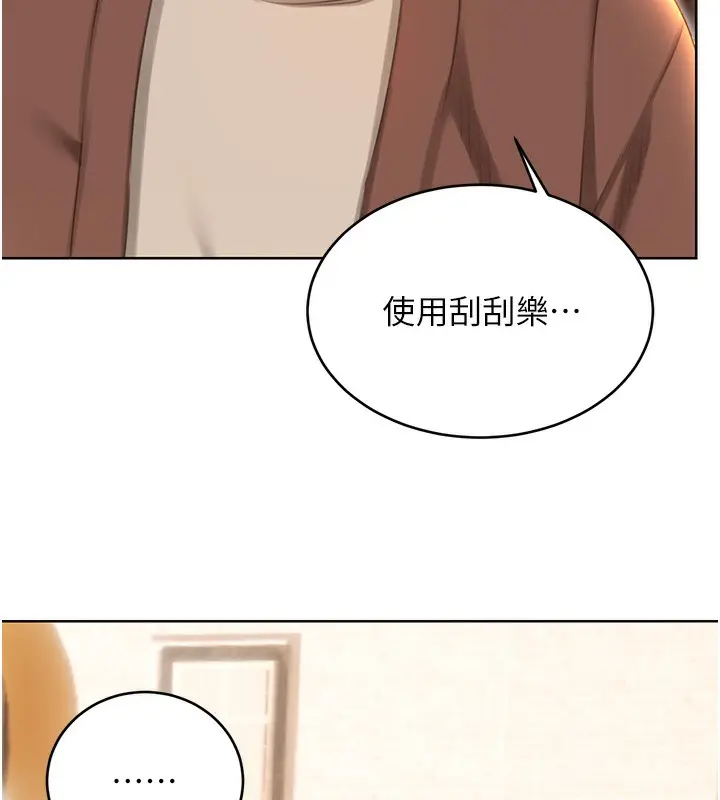漫画《性运刮刮乐》第51话第7张图