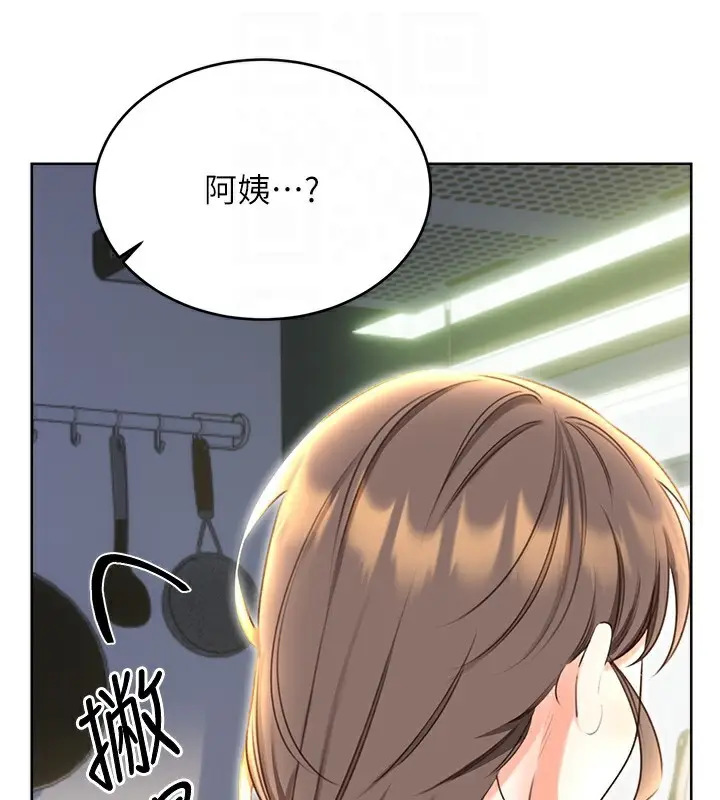 漫画《性运刮刮乐》第51话第77张图